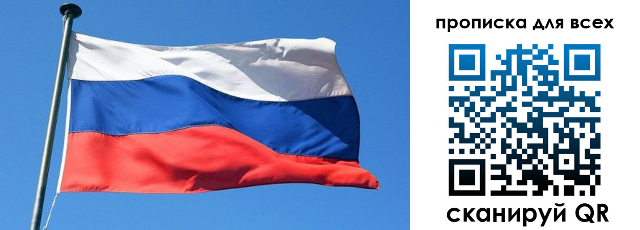 временная регистрация для всех в Балаково