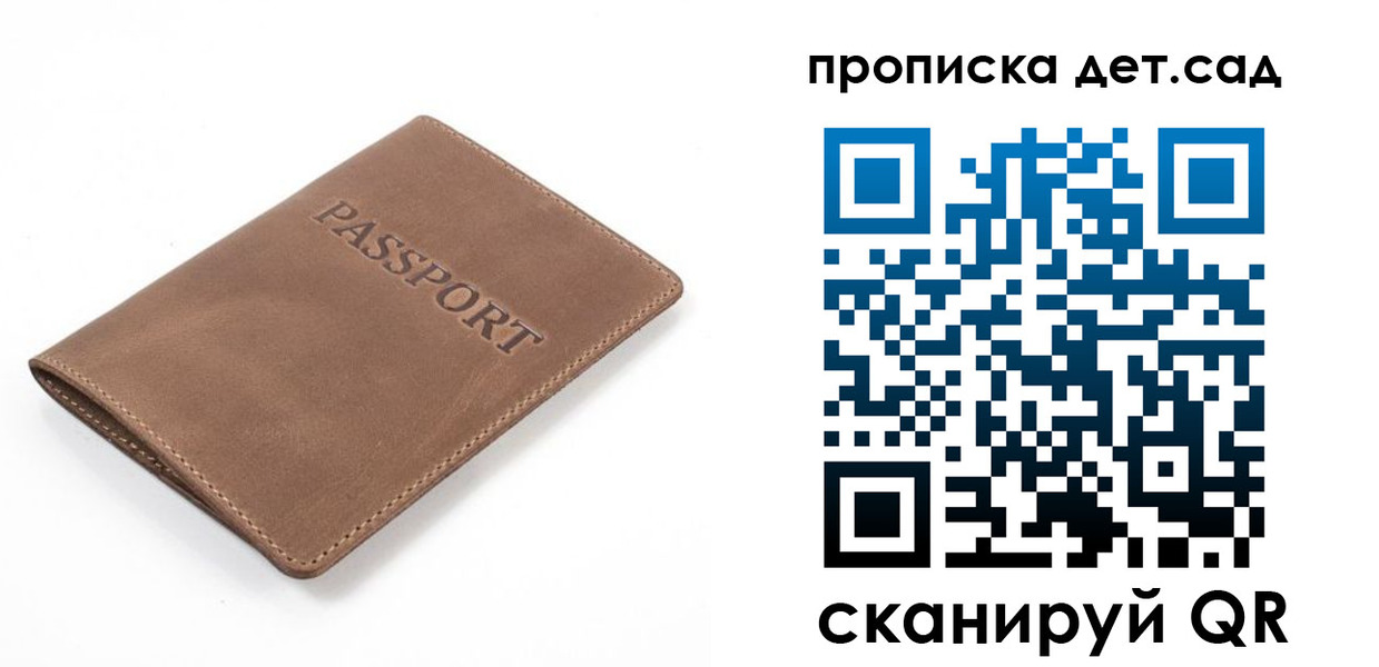 миграционный учет в Балаково
